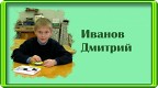 для подписи работ детей