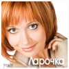 Ларочка67