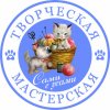 Творческая мастерская _ Сами с усами