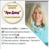 Татьяна Безрукова.