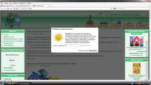 Что за хакерские атаки? И стоит ли отправлять смс?