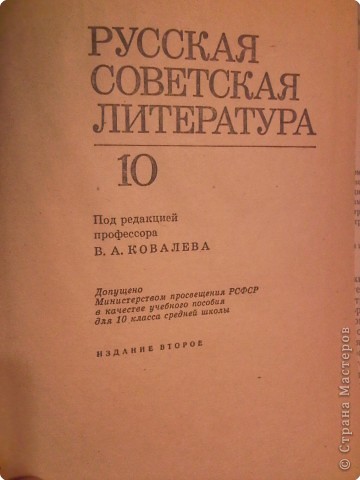 Декорирование обложки книги (фото 2)