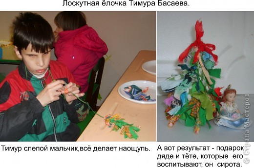 Лоскутная ёлочка Тимура Басаева.