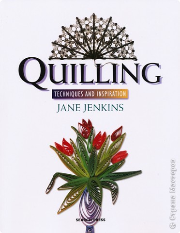 На Новый Год мне подарили книжку  Jane Jenkins Quilling Techniques and inspiration (фото 7)