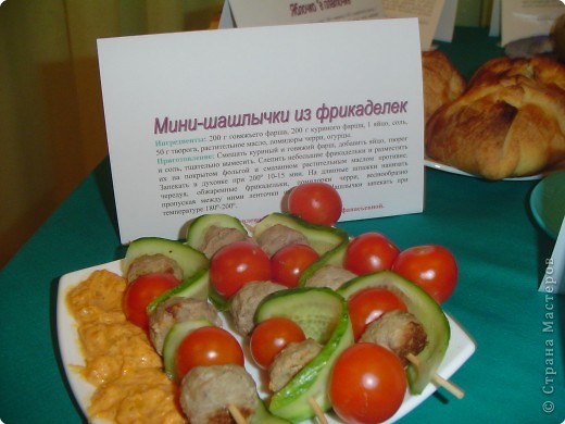 Рецепт кулинарный: Мини-шашлычки