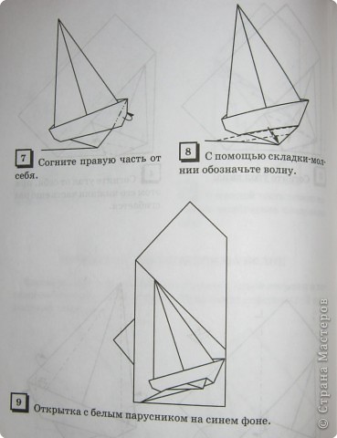 СХЕМА открытки с парусником на волне. (фото 5)