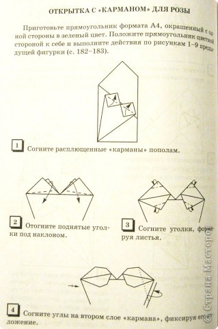 Выполните действия по рис.1-9 открытки с бантом  https://podjem-tal.ru/node/51758 (фото 2)