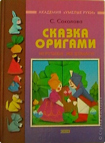 Все работы я сделала по этой книге. Спасибо автору! (фото 7)