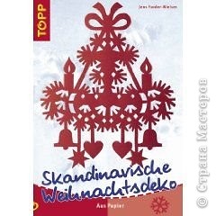 Шаблон из книги  "Scandinavishe Weihnachtsdeko aus Papier" von Jens Funder Nielsen (фото 3)