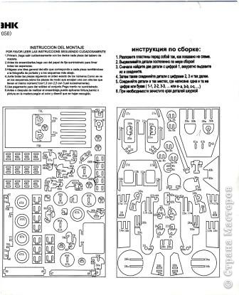 схема(часть 2) (фото 5)