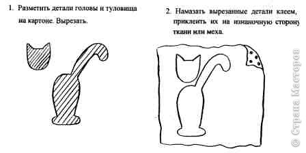 Для урока нарисовала такую инструкционную  карту.
1. Перевести детали головы и туловища на картон.  Вырезать.
2. Намазать вырезанные детали клеем, приклеить их на изнаночную сторону ткани или меха. (фото 2)