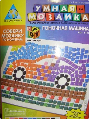 Как же я обрадовалась, когда на днях в магазине увидела мозайку, но уже другой фирмы. Не удержалась, купила.Хотя ,честно сказать, мальчонка у меня уже большой для неё.Но он опять с увлечением взялся за дело.А маме, как говорится, чем бы дитя не тешилось... (фото 4)