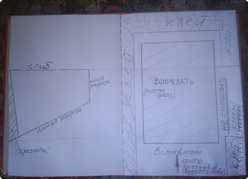 Чертеж горизонтальной рамочки. (Данный чертеж можно использовать как трафарет для фото 10 на 15 и формата листа А4)

Окошко для фотографии рассчитать можно так: если берем фото 10 на 15, то окошко будет размером 8 на 13, а края для отворота всегда делаем шириной в 1 см. 

Для вертикальных фото достаточно развернуть вертикально ножку рамочки. (фото 4)