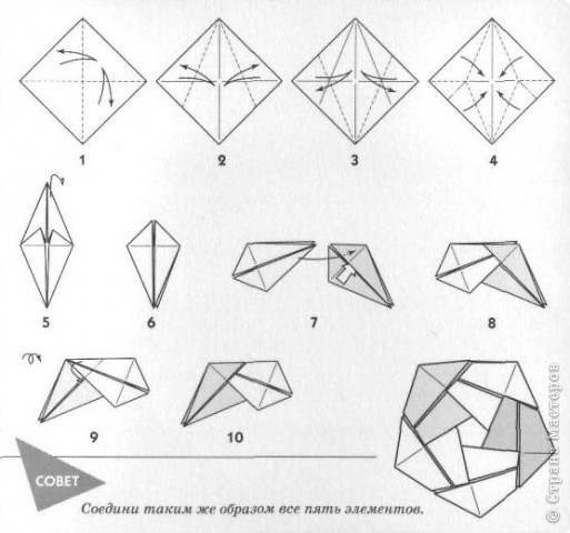 Оригами. Мозаичные узоры. Схемы сборки. (фото 7)