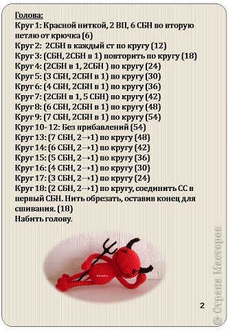 Red Devil русское описание (фото 3)