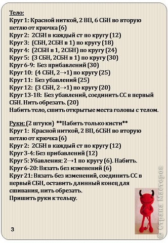 Red Devil русское описание (фото 4)