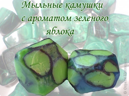 Мои камушки из мыла.