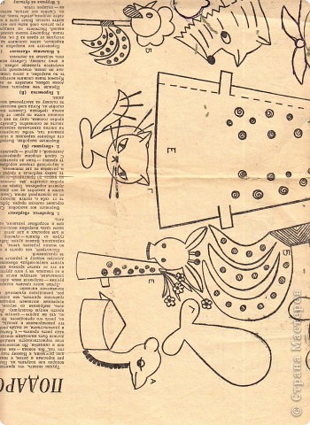 Вот такие поделки предлагал взрослым этот журнал: коробочка, игрушка на карандаш, перочистка, игольница, игрушка на бутылку.
Позднее они вышли красочной книжкой  уже для детей.
 (фото 3)