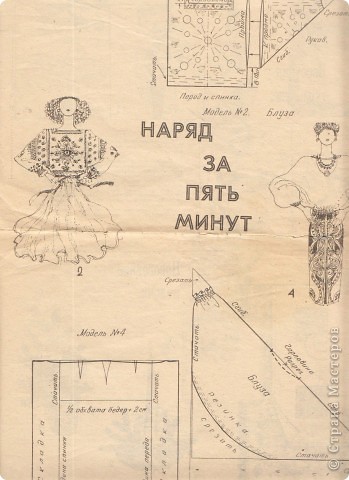 А это праздничный наряд за пять минут.
Очень похож на одежду фольклорный кукол! (фото 10)