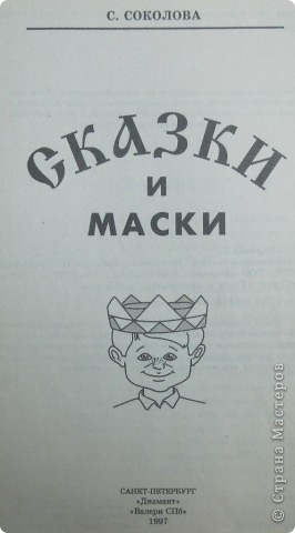 МК некоторых масок можете посмотреть здесь  https://podjem-tal.ru/node/138168 (фото 10)