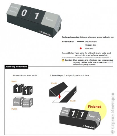 Его делают из бумаги. НО ЕСЛИ у Вас есть КУБИКИ, то ещё проще. Просто нарисуйте цифры и месяца.
ИЗ-ЗА ТОГО, что цифры и месяца написаны в СПЕЦИАЛЬНОМ ПОРЯДКЕ - этот календарь Вечный. А Если СПЛЕСТИ кубики!!!? или Сделать кубики из БИСЕРА!!!? А Если сделать бумажные кубики и наклеить на каждую сторону CD-диск!!!? и так далее.... Фантазия Безгранична!!!!! (фото 1)