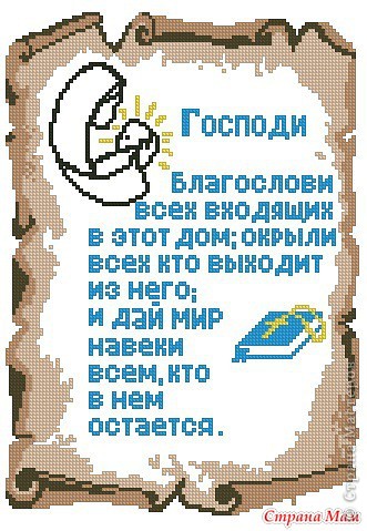 Оберег