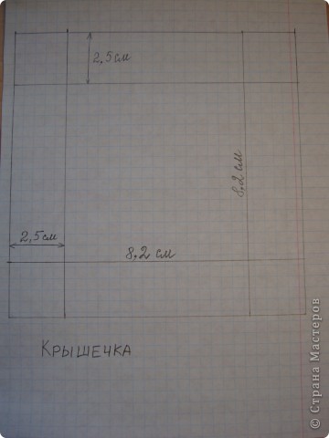 Чтобы крышечка свободно одевалась на коробочку,она должна быть немного больше донышка.Если сторона донышка 8 см , то сторона крышечки будет 8,2 см (прибавляем 2 мм). (фото 4)