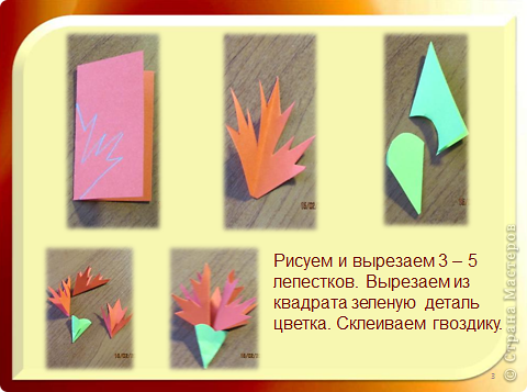 Открытка для папы (МК) (фото 4)