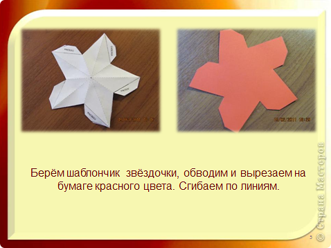 Открытка для папы (МК) (фото 6)