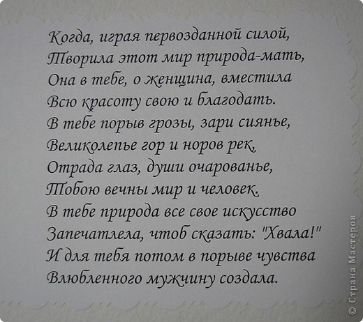 Стихи, продолжение. (фото 6)