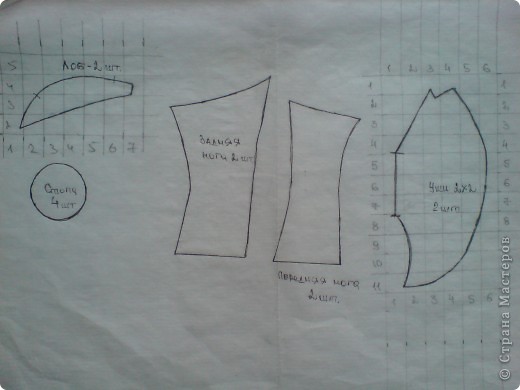 Чертеж.Лист 1: Лоб - 2 дет. Уши- 4 дет. Передние ноги внутренняя сторона - 2 дет. Задние ноги внутренняя сторона - 2 дет.Ступни - 4 дет. (фото 13)