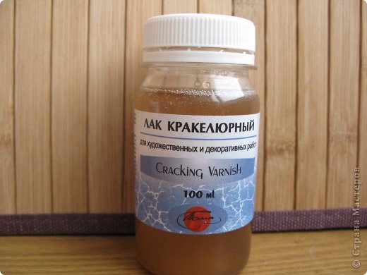 7. Лак кракелюрный "Cracking Varnish" фирмы Таир. Все характеристики, такие же, как и у предыдущего лака. 2-ой слой краски тоже наносят через 2 часа, для ускорения процесса второй слой краски можно просушить феном (фото 13)