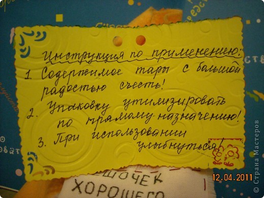 Сочла нужной сделать инструкцию, чтобы всё правильно  поняли, как пользоваться! Хозяйственная салфетка в доме лишней не будет:) (фото 6)