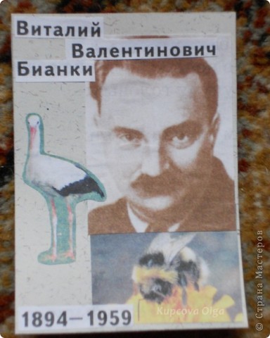 №5 написал множество замечательных рассказов о животных ,в частности "Чем кто говорит" (фото 6)