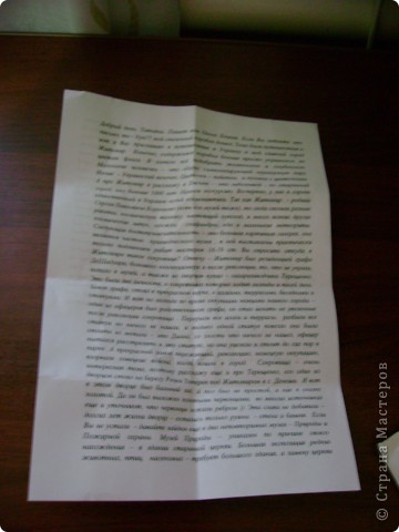 Но больше всего нас поразило письмо - сочинение. Мы даже и не подумали, что в письме надо описать само путешествие. Но Оля, умничка, всё так интересно написала, словно в городе на экскурсии побывали Спасибо огромнейшее за подробный рассказ истории своего города.  (фото 4)