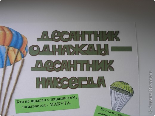 Заголовок страницы. Буквы также рисовала и вырезала, но уже не каждую в отдельности, а слова целиком. (фото 6)