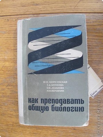 Нашла в закромах старую книгу, которую не жалко "испортить" (фото 2)