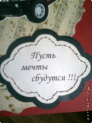 надпись напечатана, вырезана вручную и прошита тоже вручную. (фото 6)