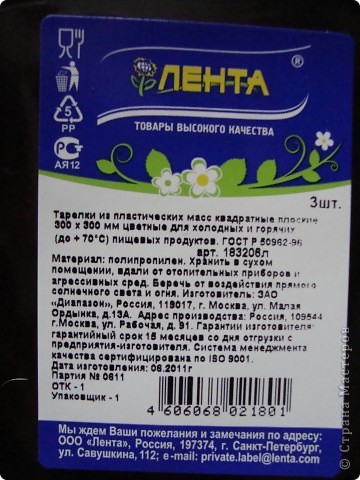 Акриловые красочки ложатся не ахти как, а контур - хорошо. Правда и легко стираются с поверхности. Поэтому уход должен быть бережным, а то от трудов не останется и следа. Покрывать акриловым лаком не стала, т.к. теряется естественная глянцевость тарелки (фото 3)