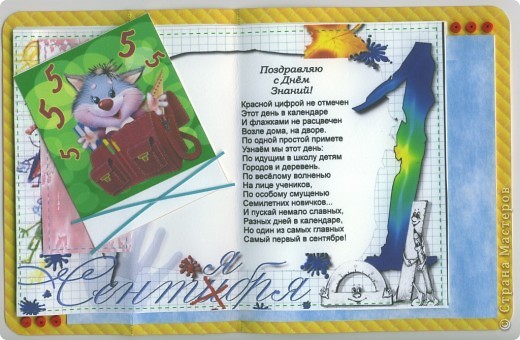 А это отсканированный развёрнутый вариант. Здесь можно прочитать хорошие стихи неизвестного мне автора. Спасибо ему за такие тёплые слова. (фото 2)