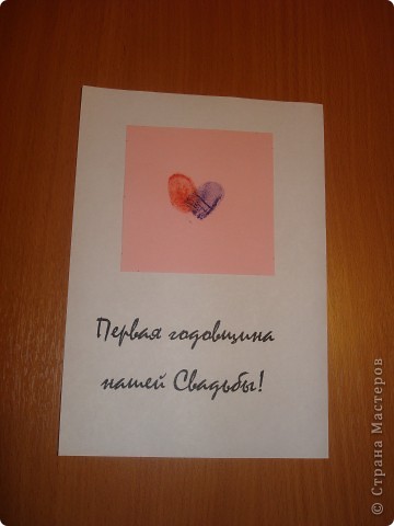  Примерно вот так это будет... пальчики "откатали" в  виде сердечка... надо было еще дату написать...но я поздно вспохватилась. (фото 3)