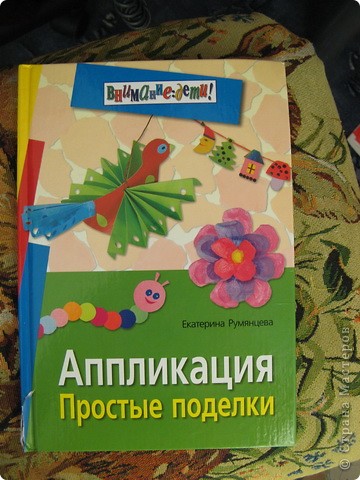 Вот эта книжка. (фото 2)