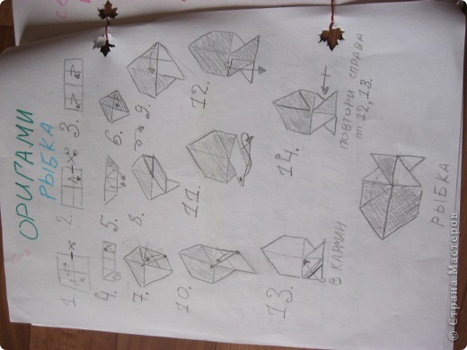 Оригами рыбка. МК сделать можно. А на 4 странице место для того чтобы нарисовать... (фото 6)