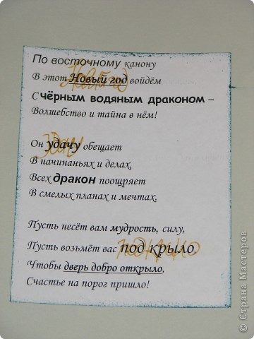 Открытка номер один
Внутренняя часть 
Не знаю кому как, а меня очень трогает именно вручную написанный текст. (фото 4)