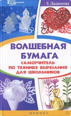 Вышла в свет моя книга.