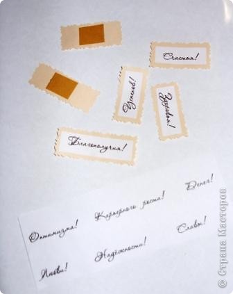 Приготовьте пожелания. Они тоже крпятся на кусочки двустороннего скотча (фото 6)