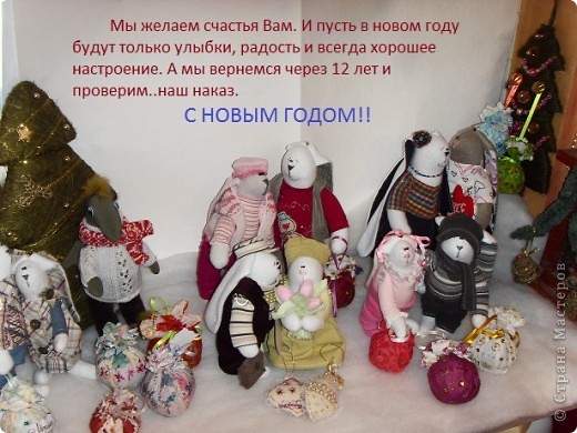 С Новым Годом!!!!!  Поздравляем. (фото 1)