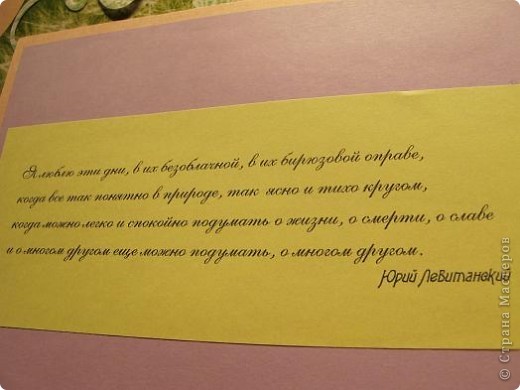 Ну а стихи обязательны......)) (фото 37)