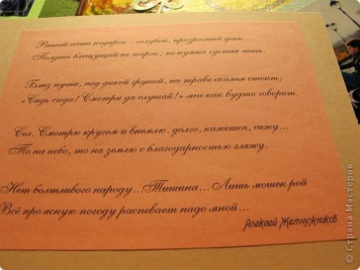 Хотя, в данном случае, те стихи об осени-разлучнице или умирающей осени, думаю, подошли к этой фотке........но я уж не стала нарушать лирическую концепцию альбома... (фото 44)