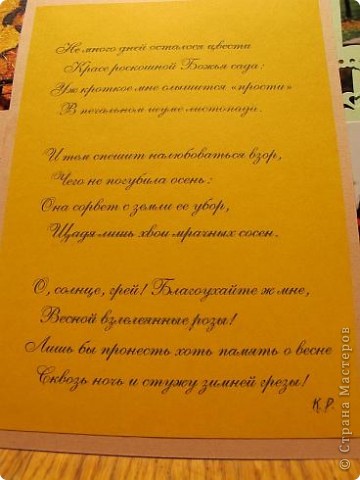 со стихом на обороте (фото 49)